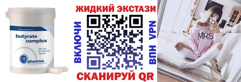 Бутират жидкий экстази закладки Калач