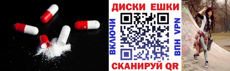 ЭКСТАЗИ диски Калач