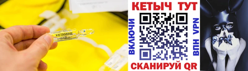 КЕТАМИН ketamine  Калач 