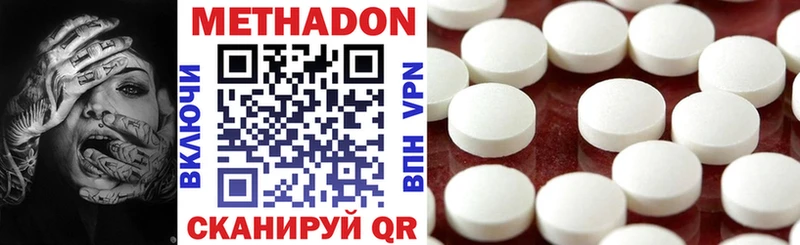 Метадон белоснежный магазин наркотиков Калач