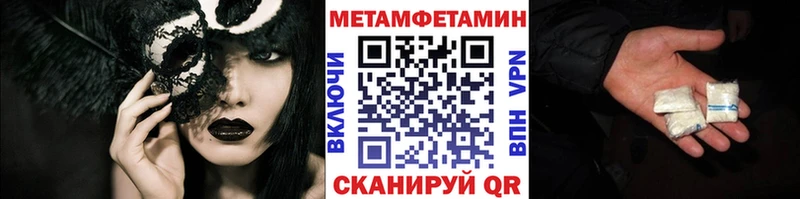 где найти наркотики Калач Первитин мет